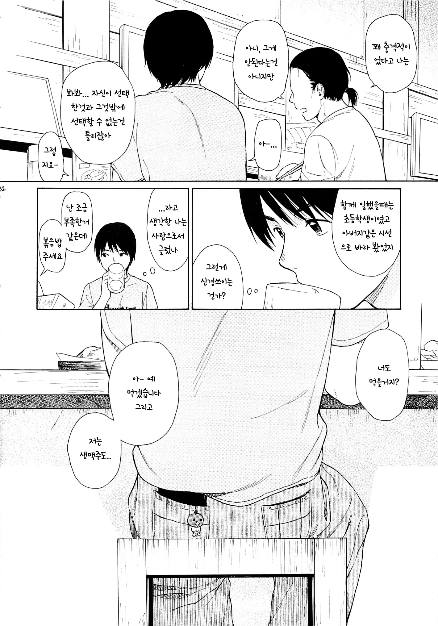 웹툰 이미지 31