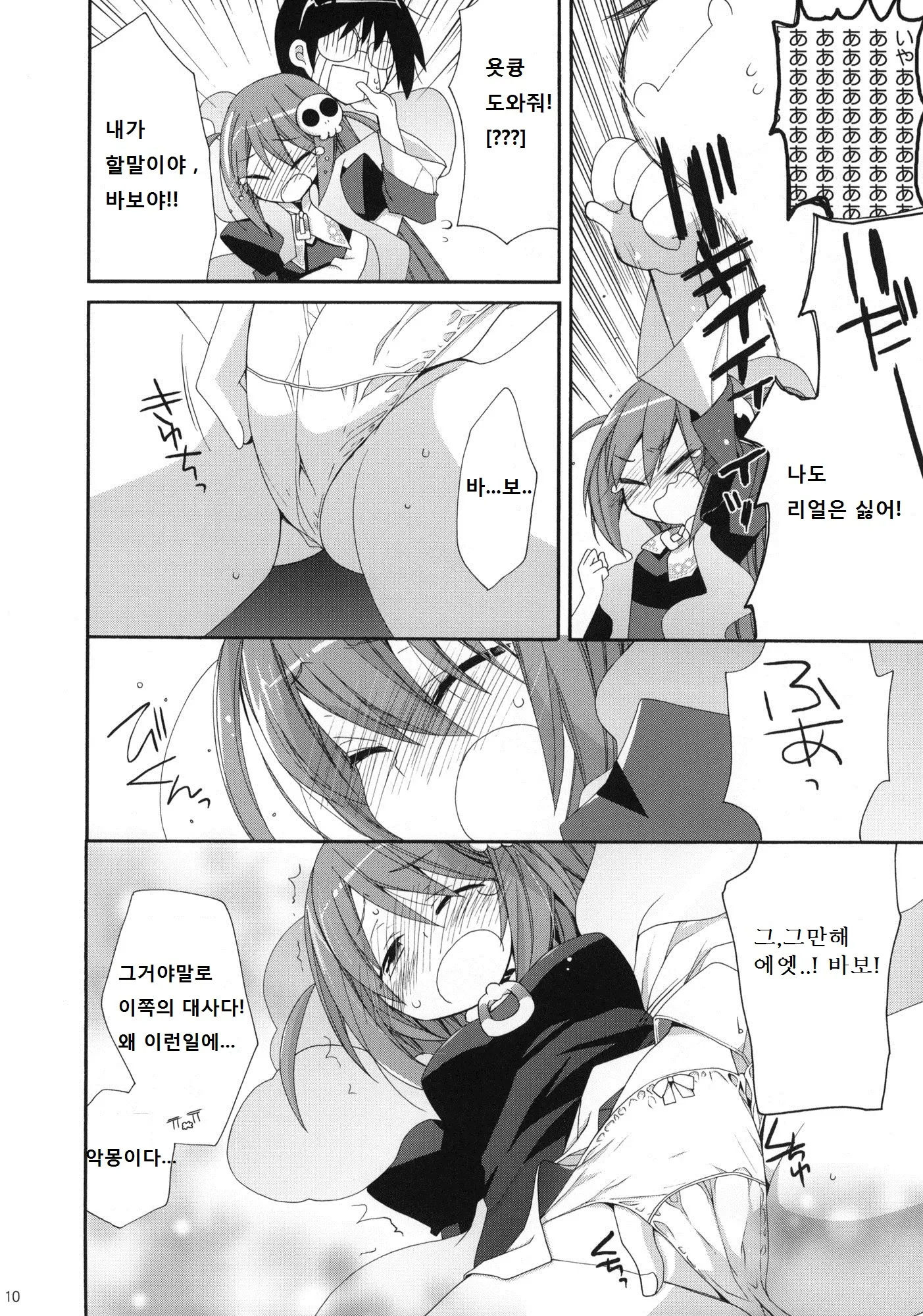 웹툰 이미지 8