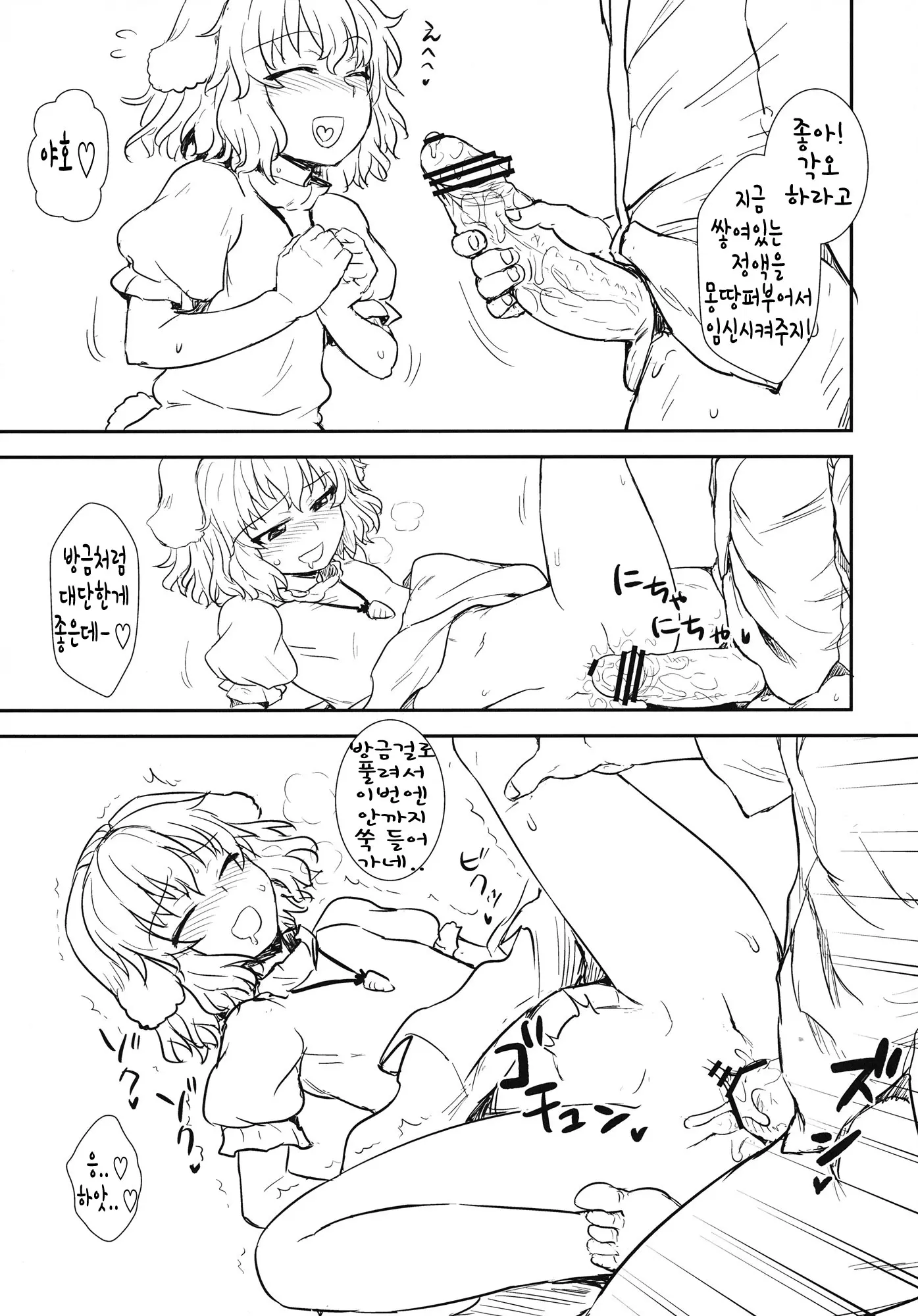 웹툰 이미지 19