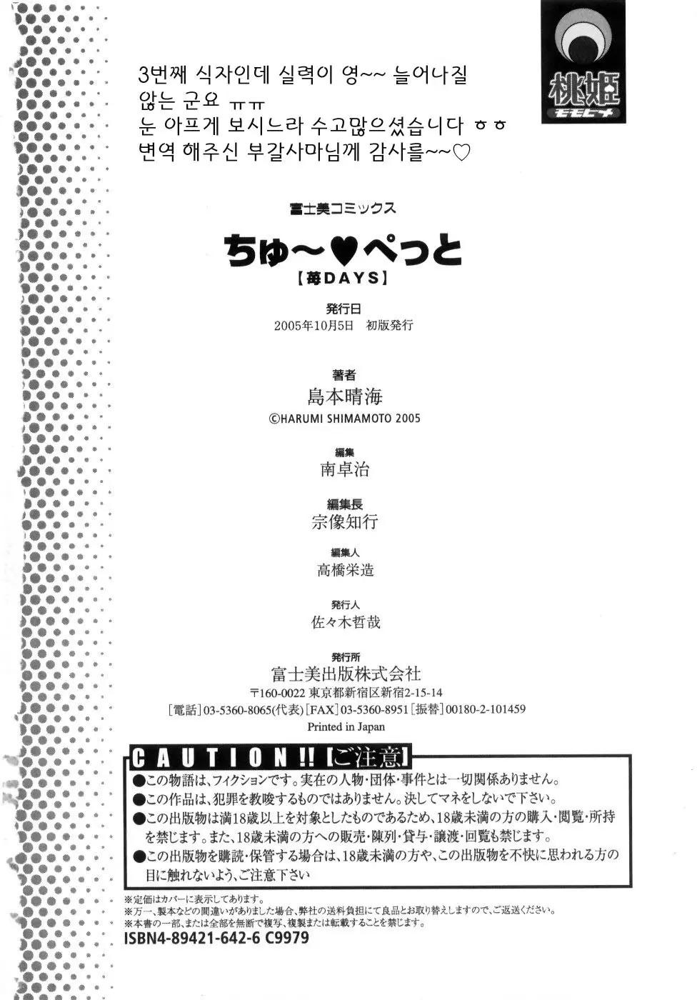 웹툰 이미지 197
