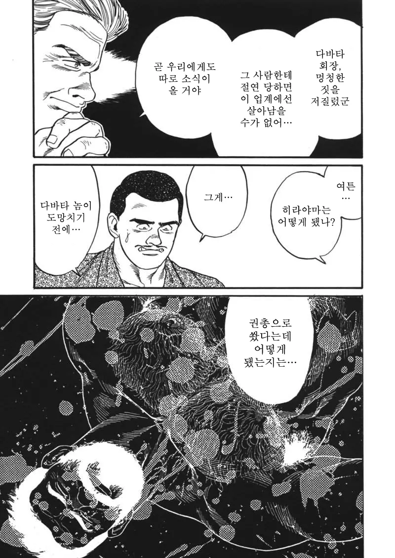 웹툰 이미지 80
