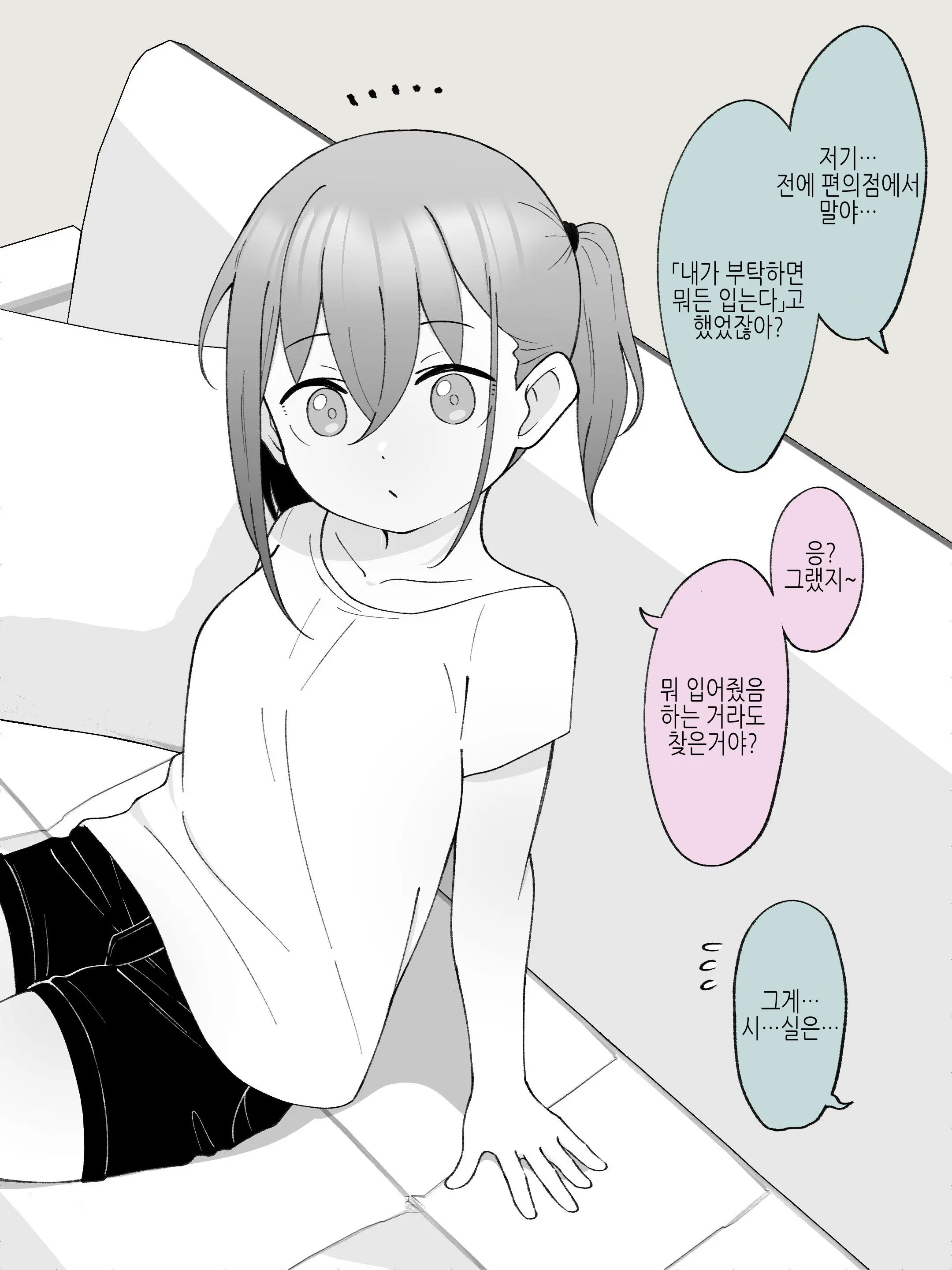 웹툰 이미지 79