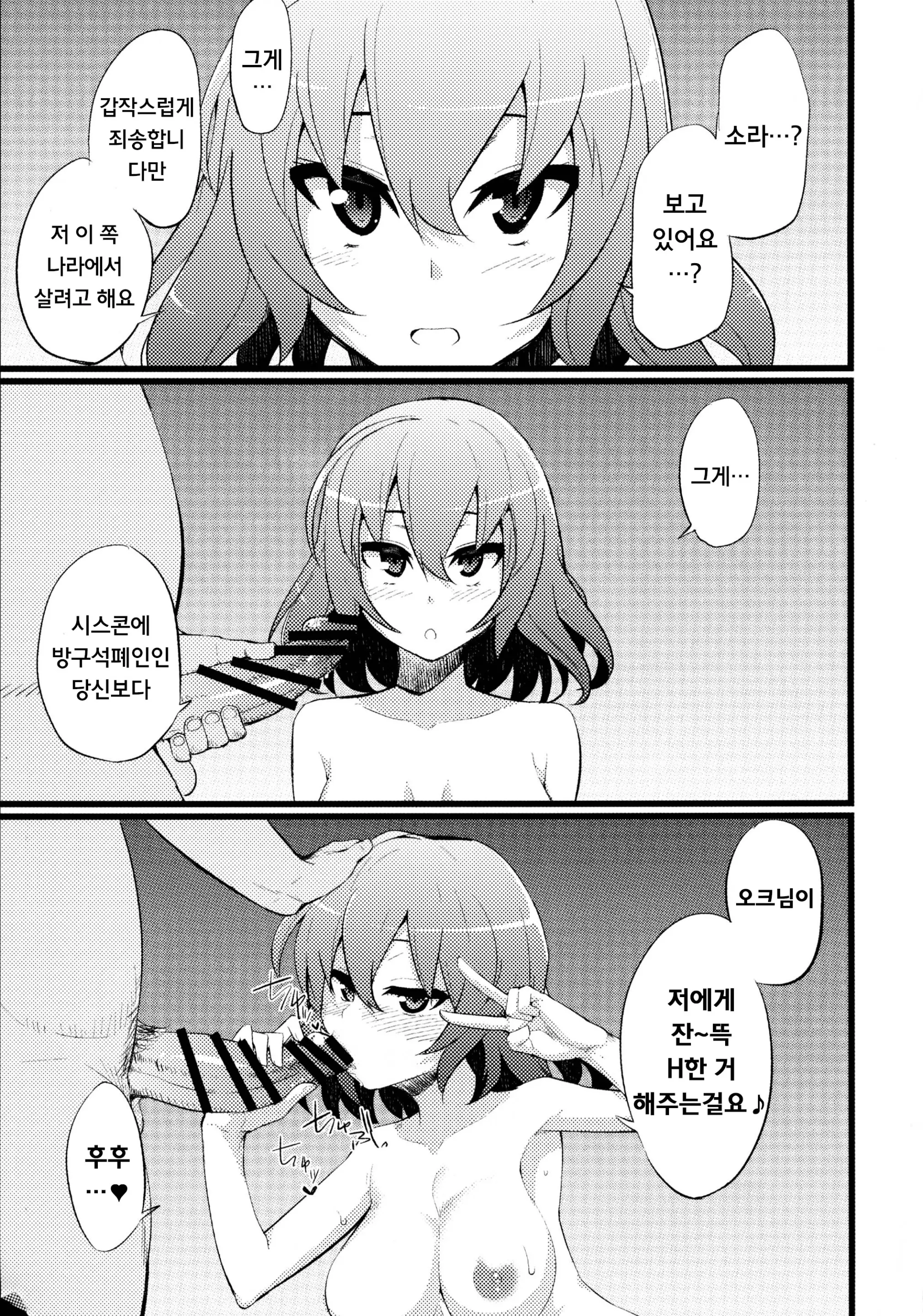 웹툰 이미지 32