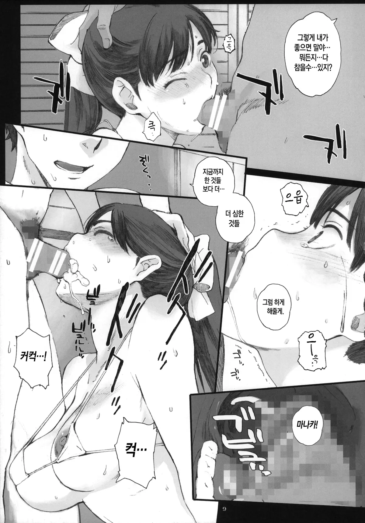웹툰 이미지 7