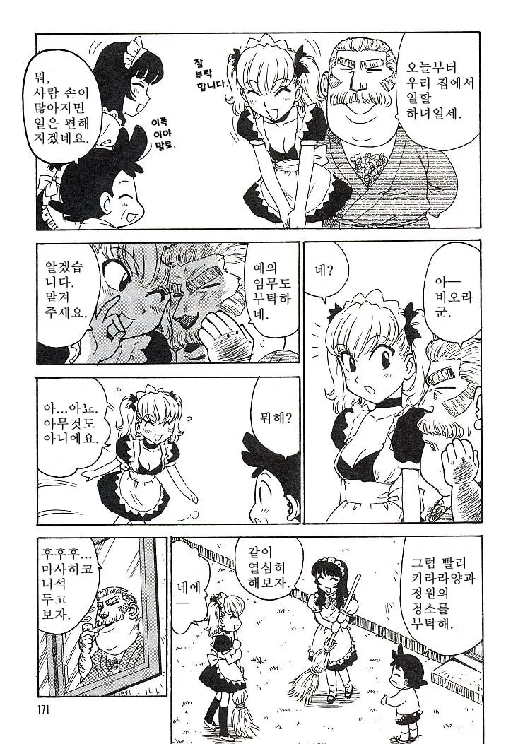웹툰 이미지 169
