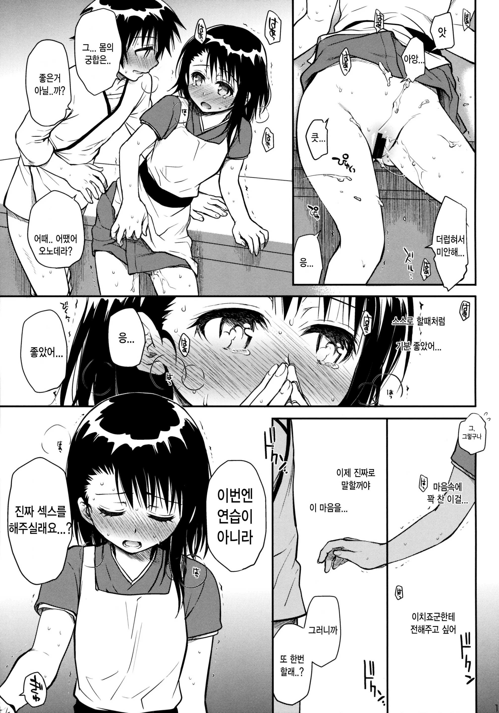 웹툰 이미지 16