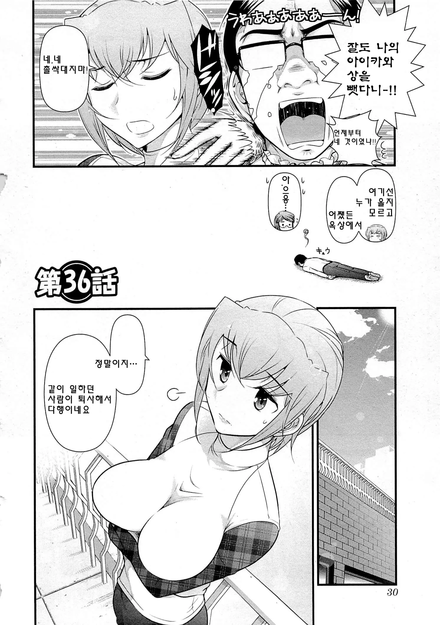 웹툰 이미지 32