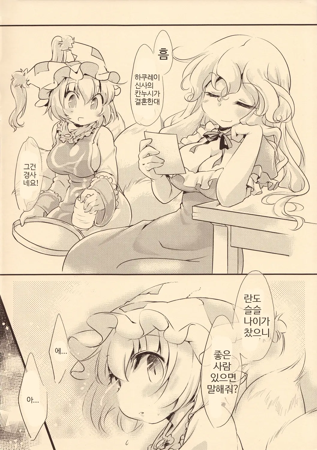 웹툰 이미지 1