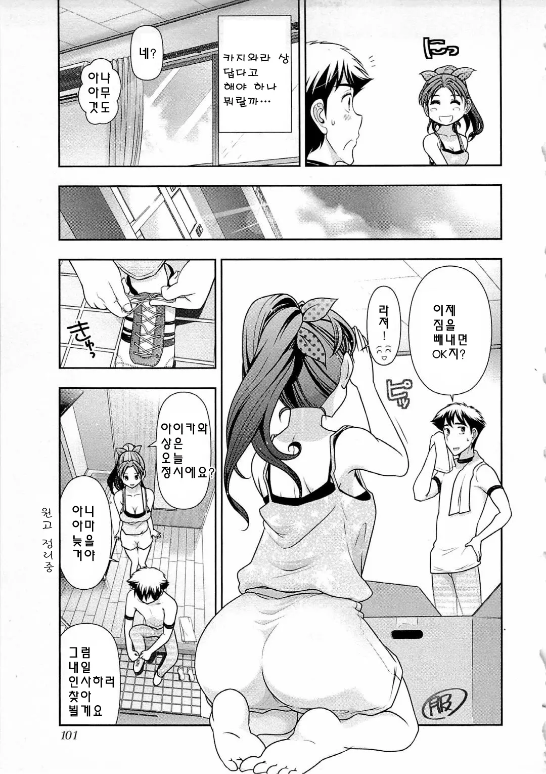 웹툰 이미지 99