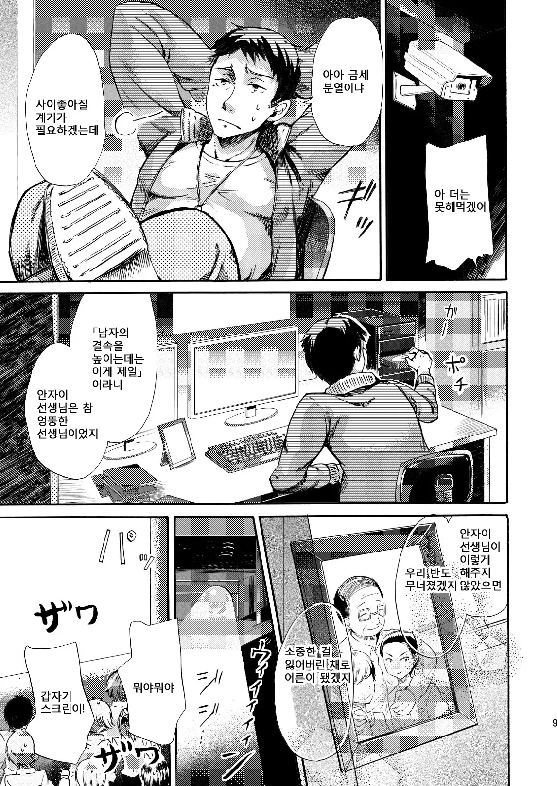 웹툰 이미지 8