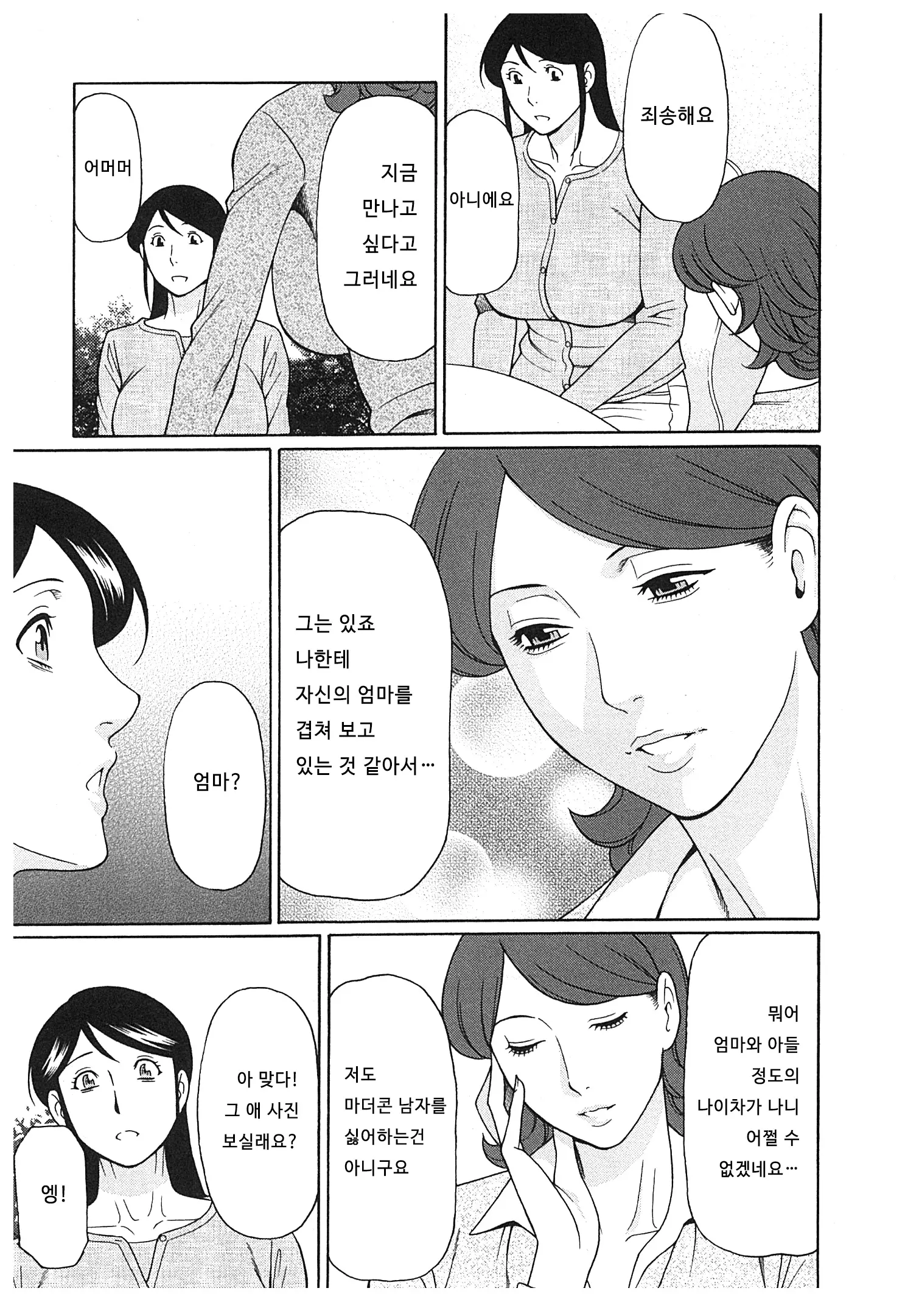 웹툰 이미지 48