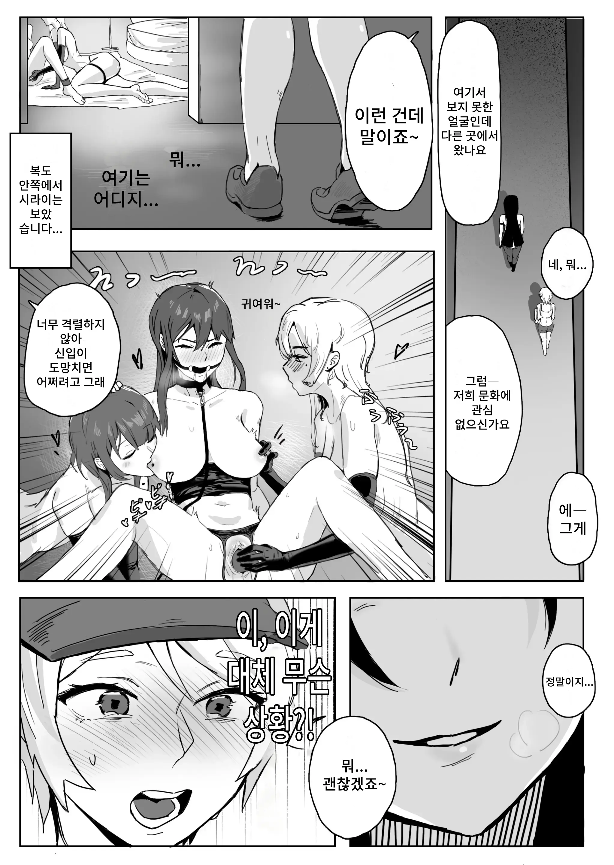 웹툰 이미지 3