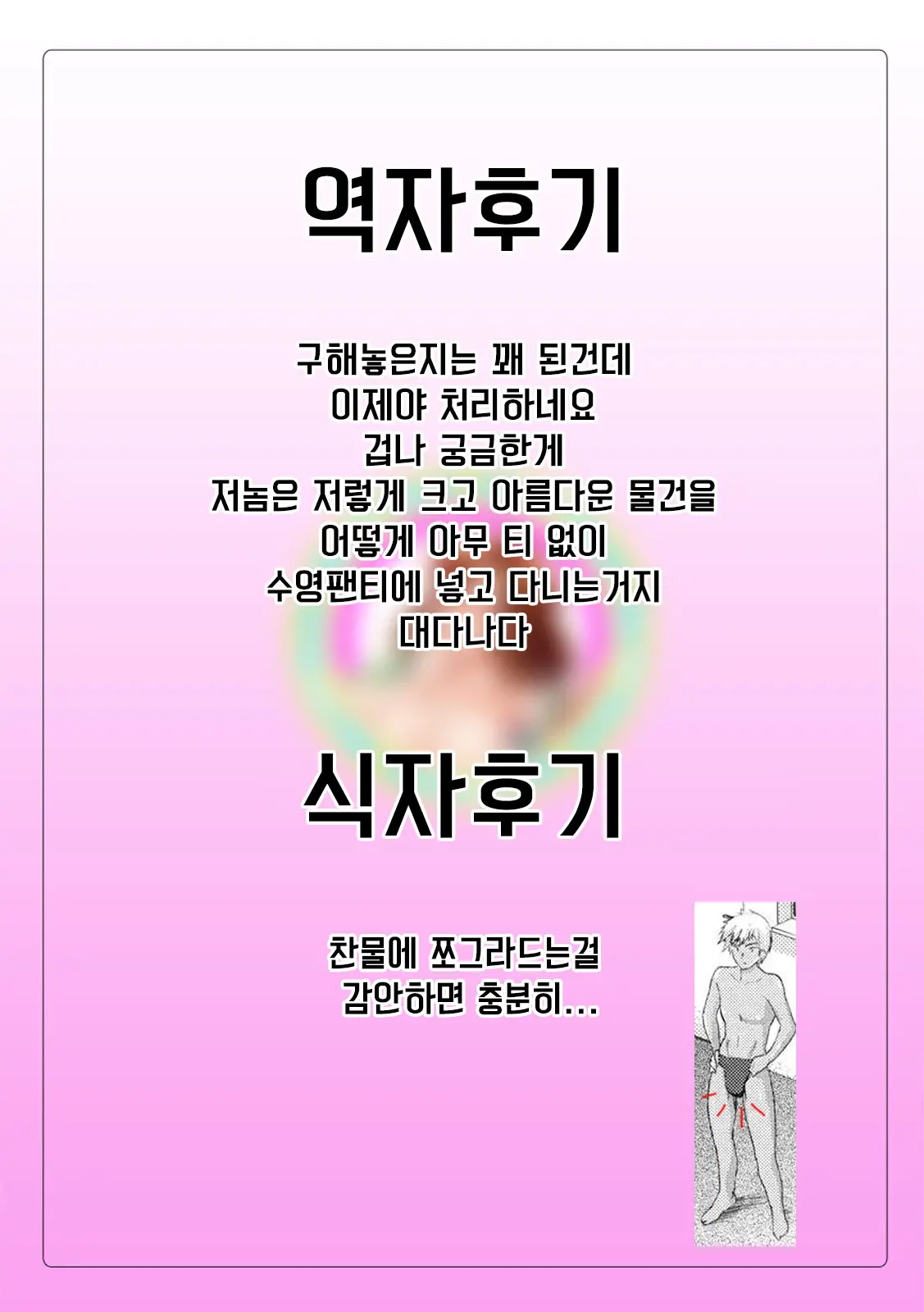 웹툰 이미지 21