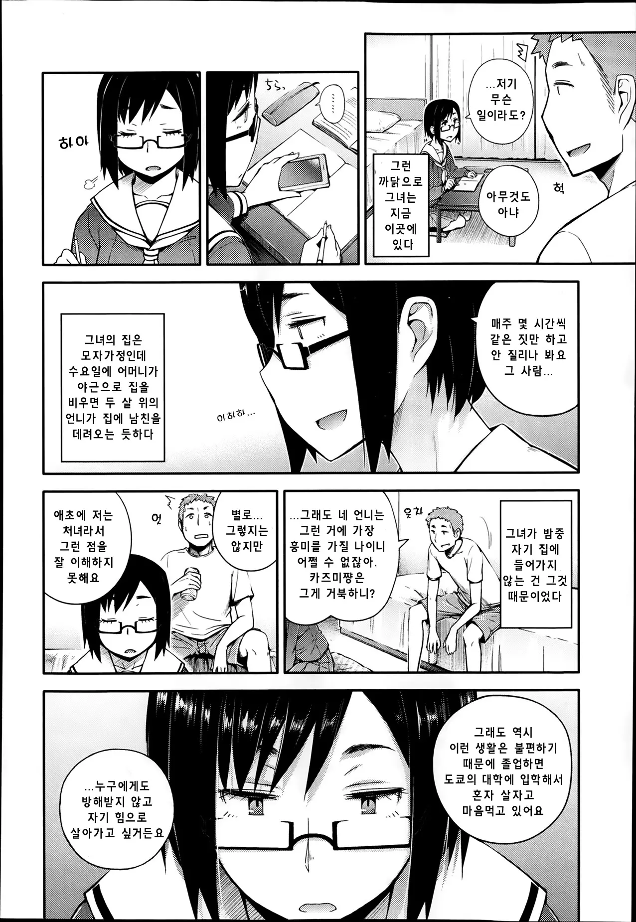 웹툰 이미지 3
