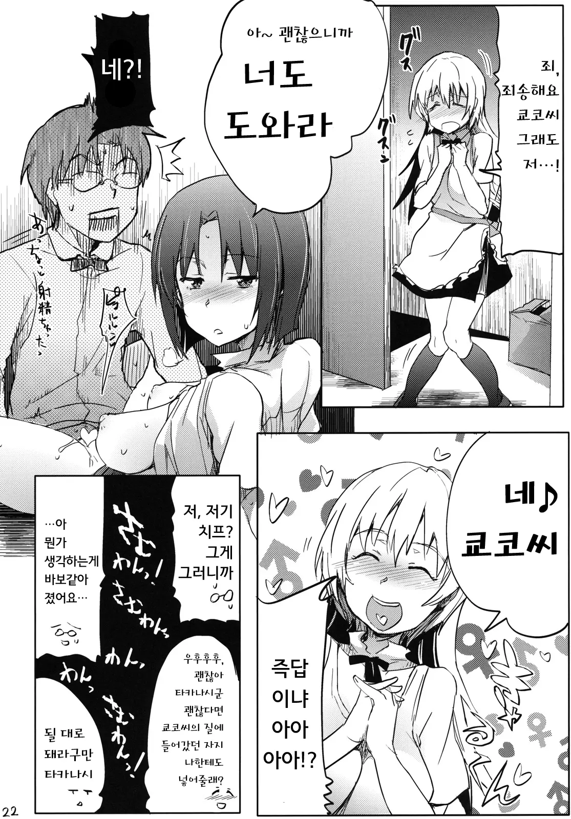 웹툰 이미지 20