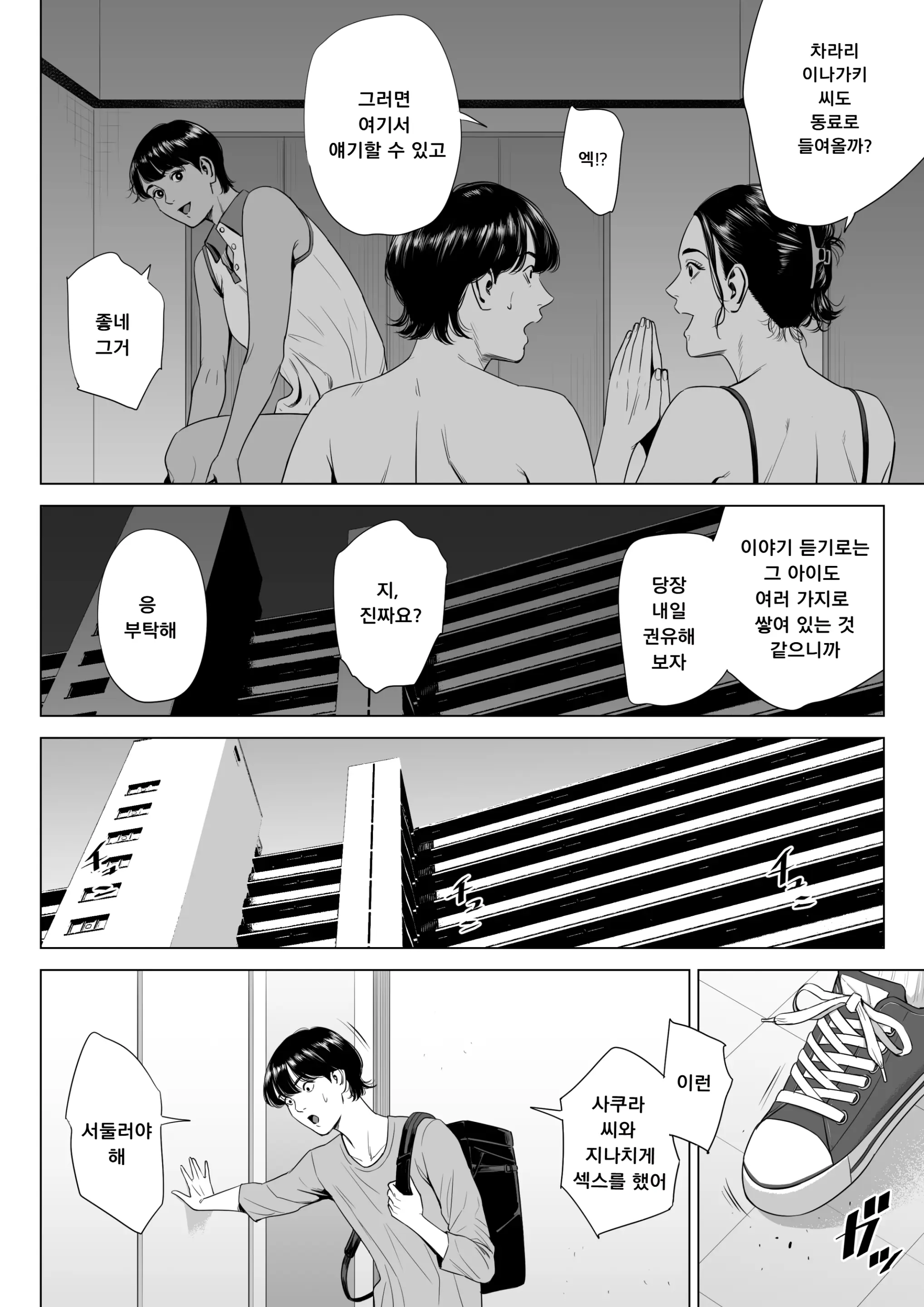 웹툰 이미지 6