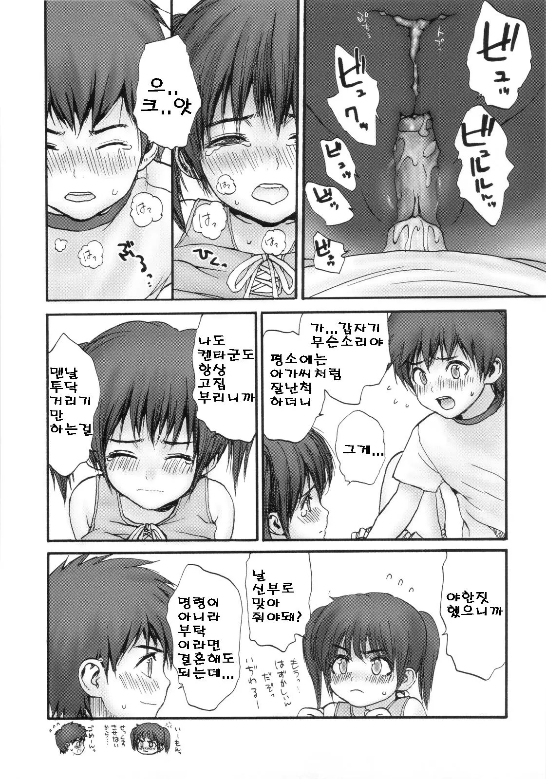 웹툰 이미지 22