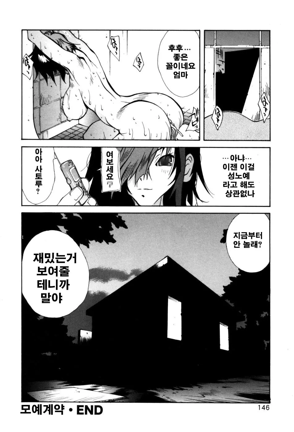 웹툰 이미지 147
