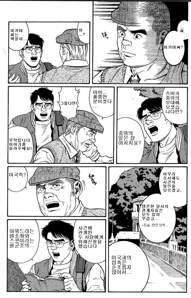 웹툰 이미지 6