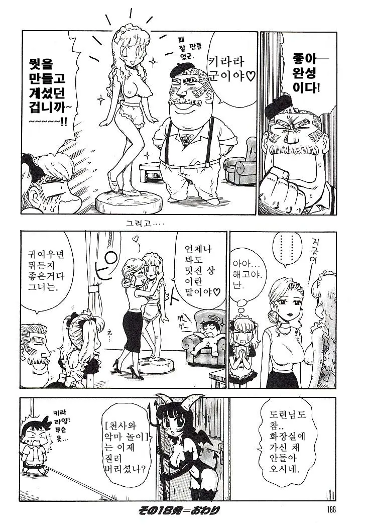 웹툰 이미지 186