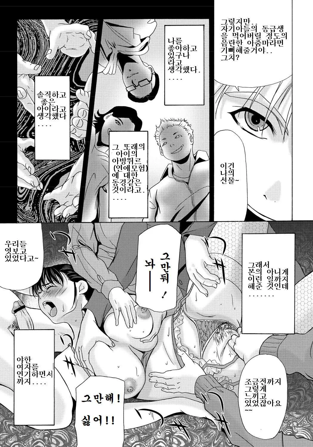 웹툰 이미지 103