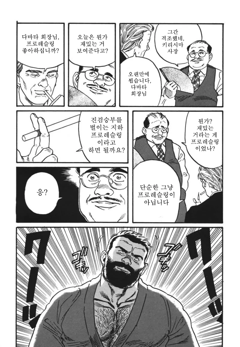 웹툰 이미지 15