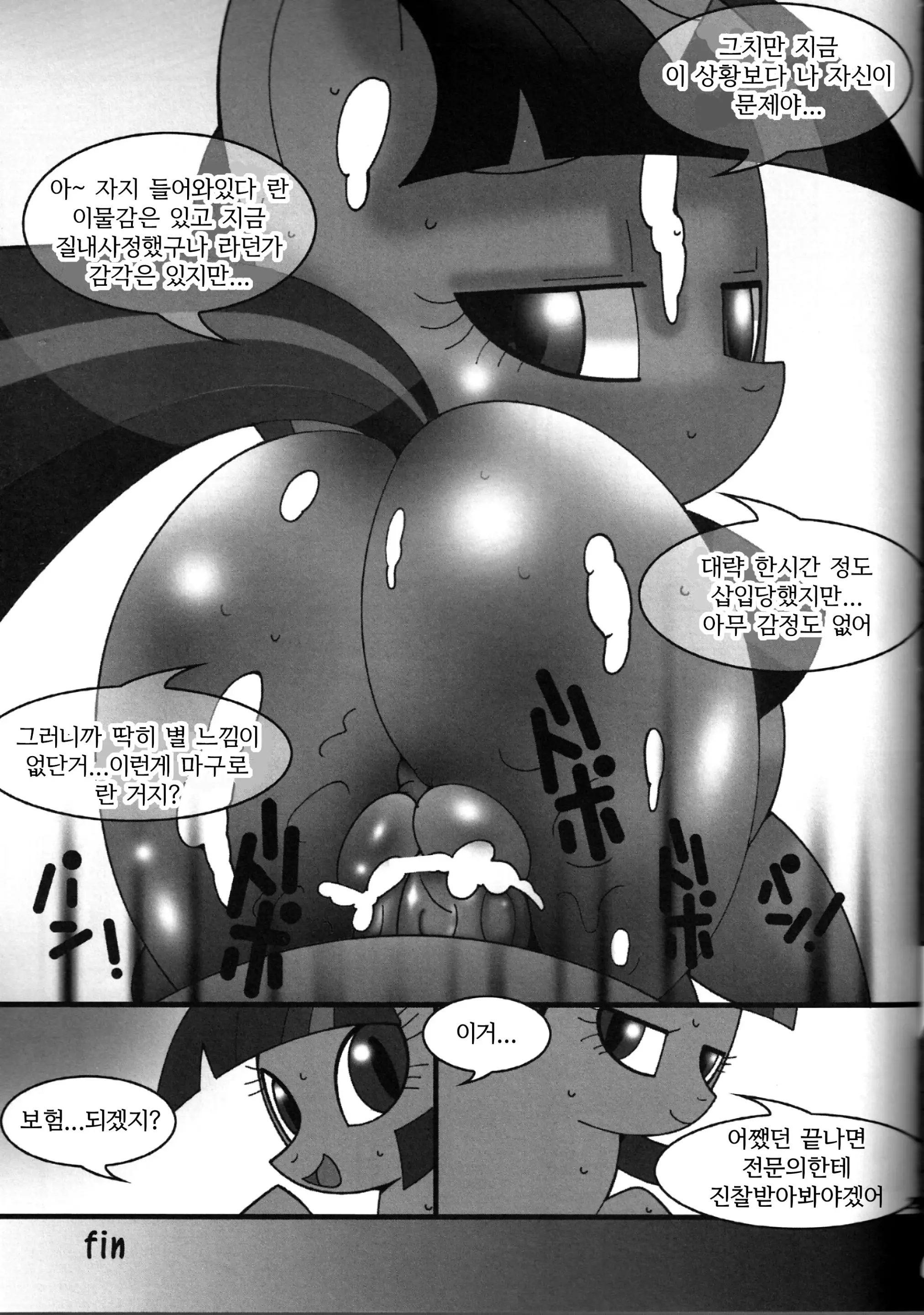 웹툰 이미지 22