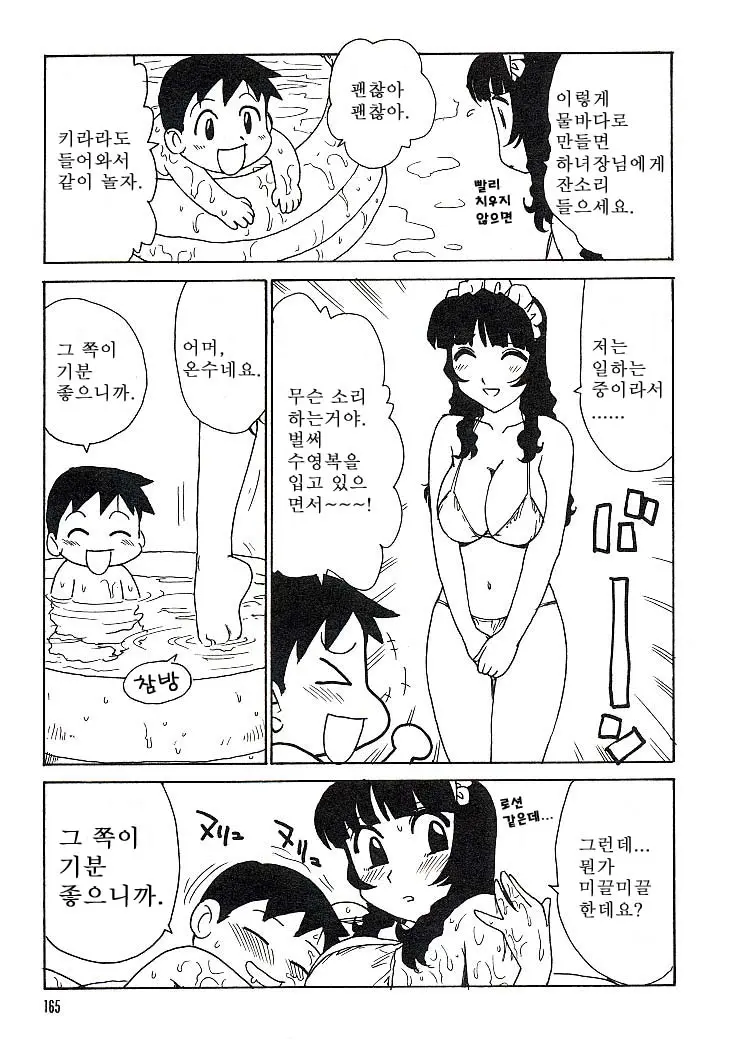 웹툰 이미지 163