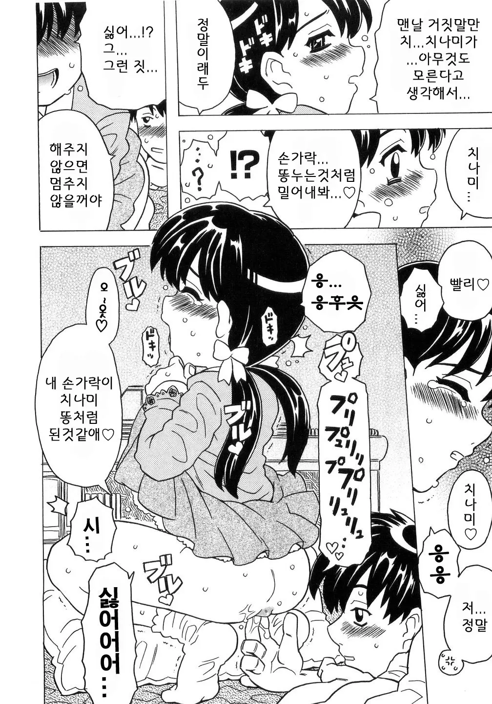 웹툰 이미지 104