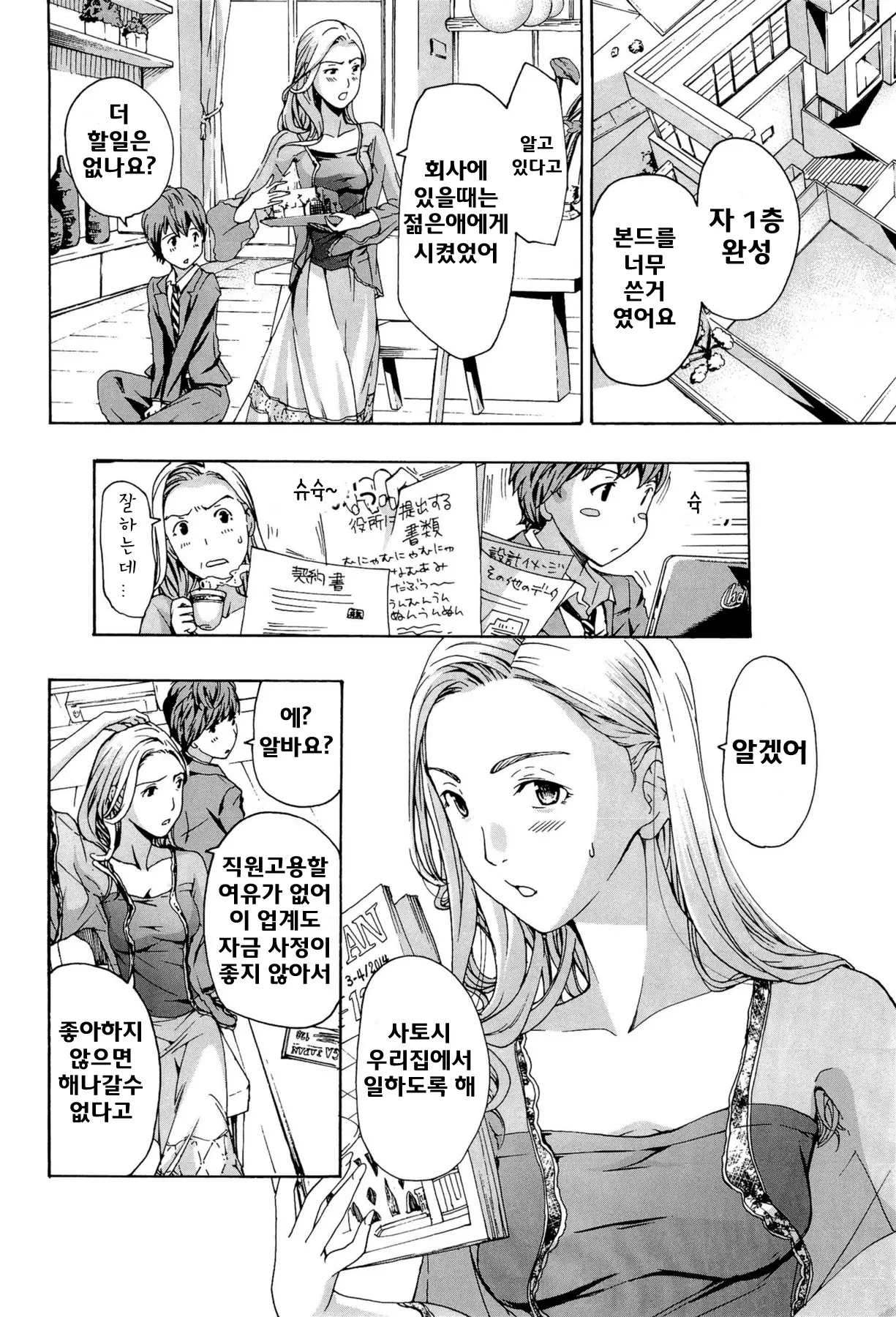 웹툰 이미지 7