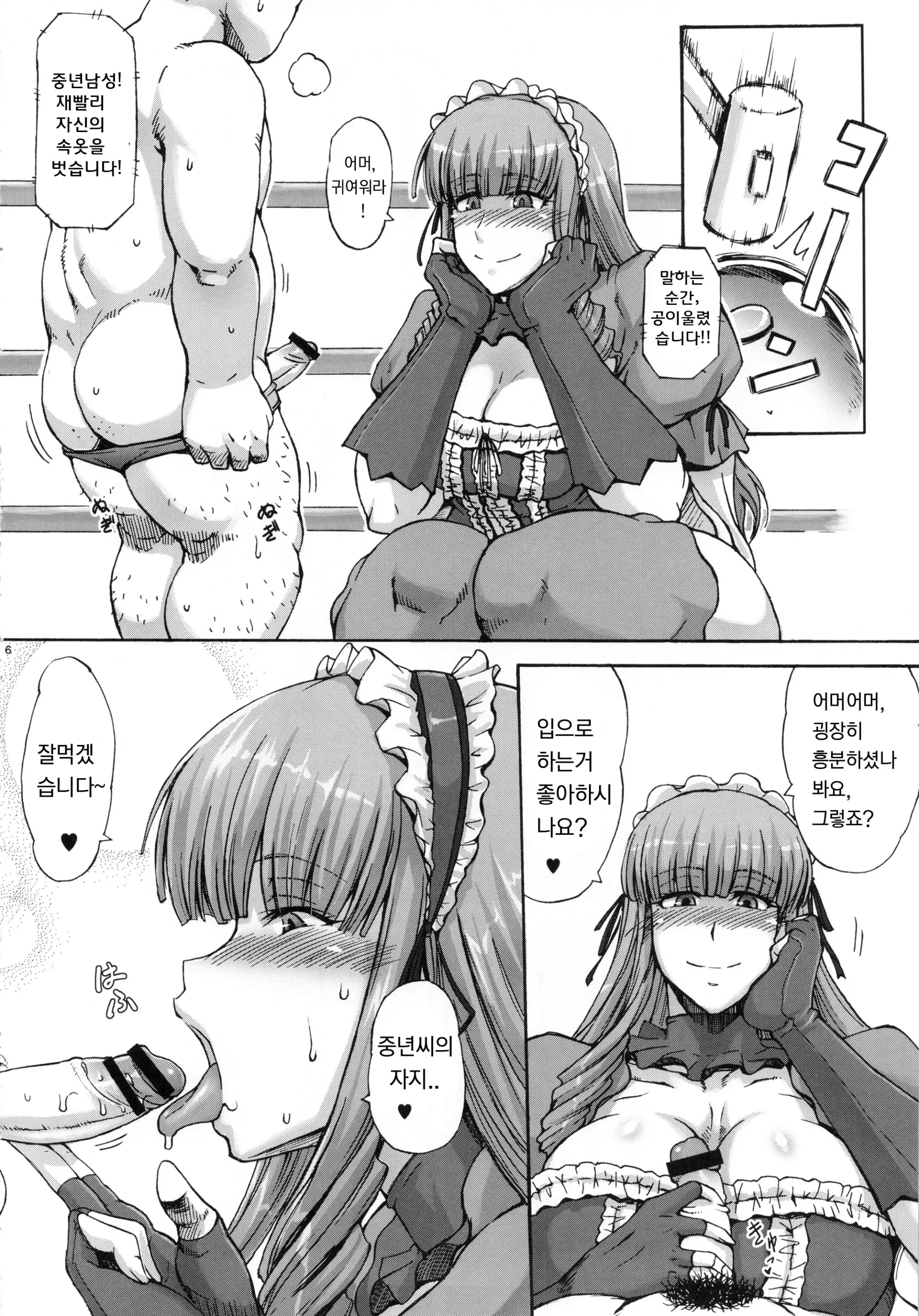 웹툰 이미지 4
