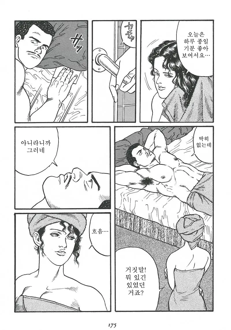 웹툰 이미지 176