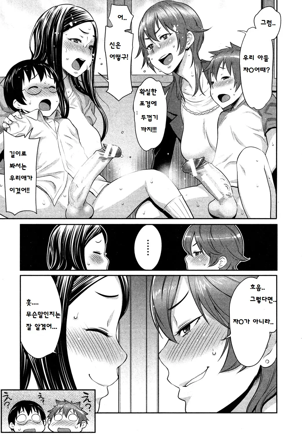 웹툰 이미지 8