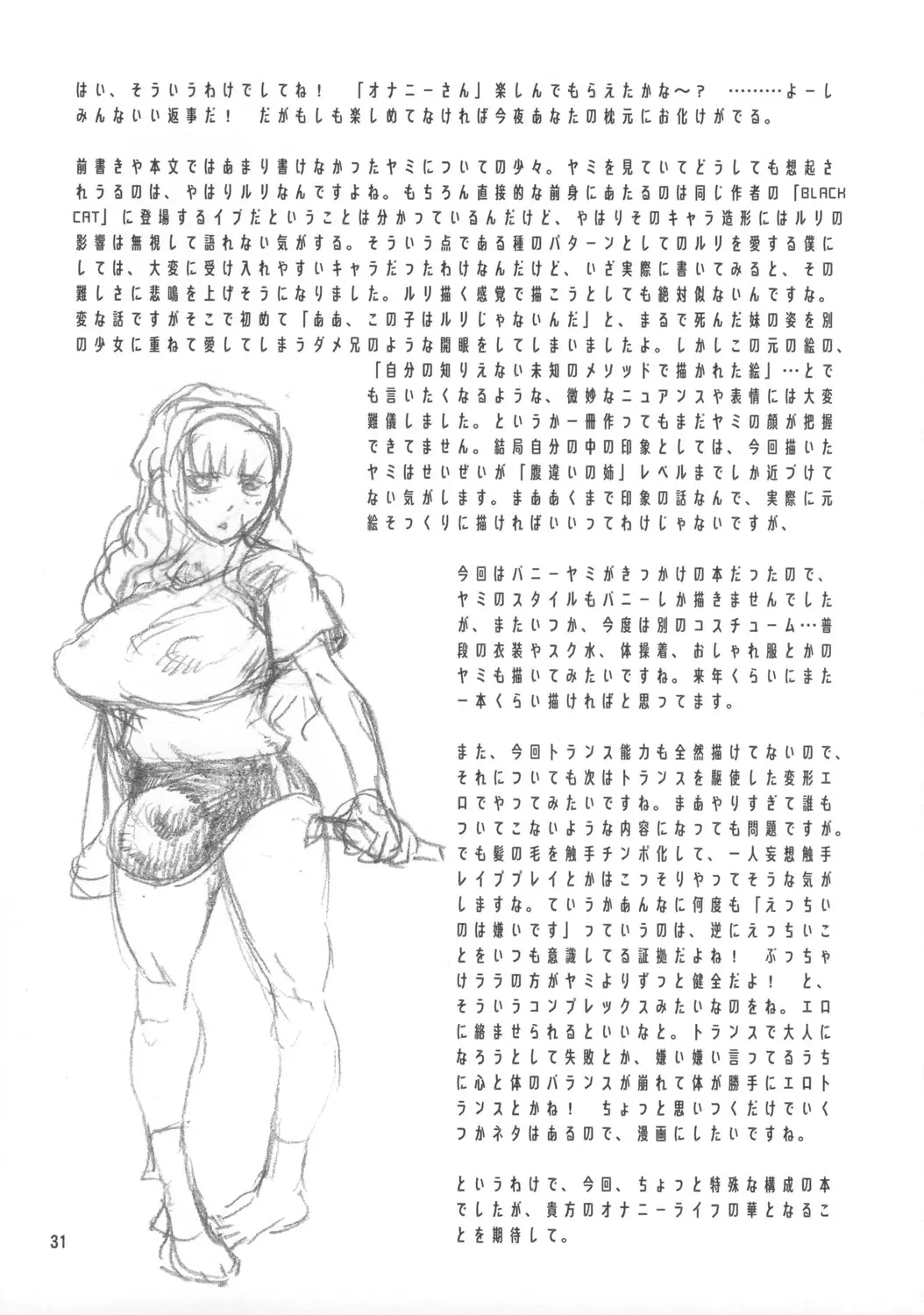 웹툰 이미지 24
