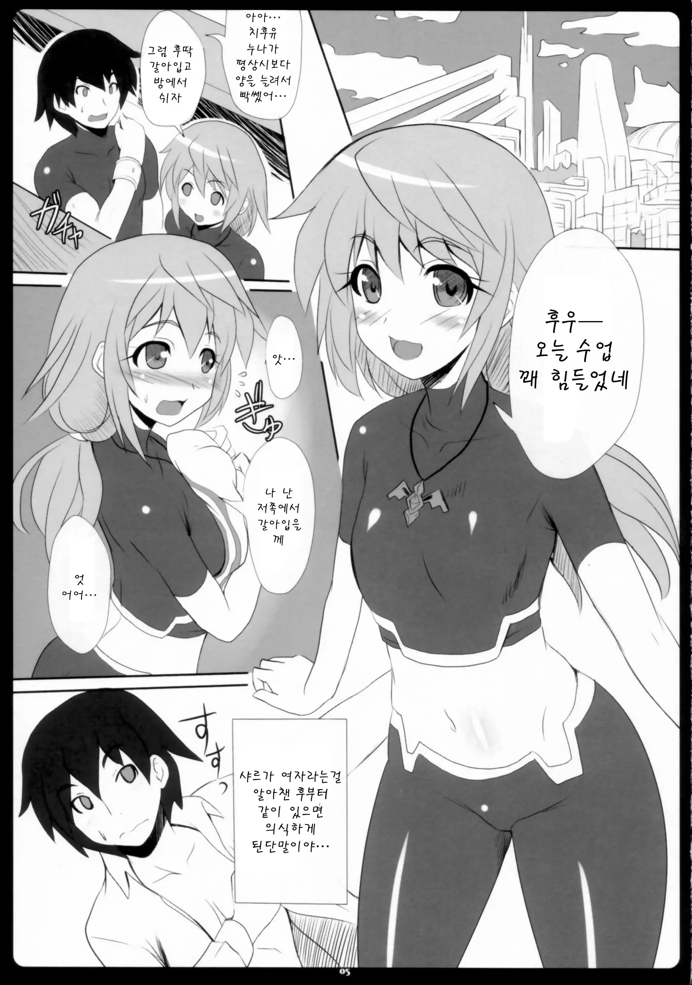 웹툰 이미지 4