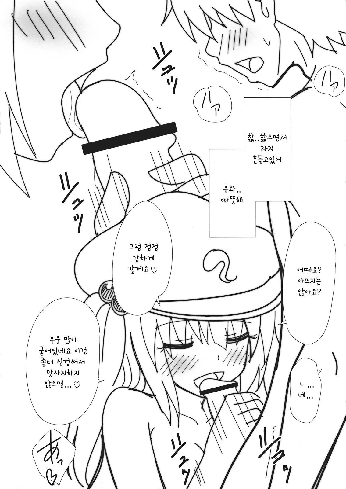 웹툰 이미지 3