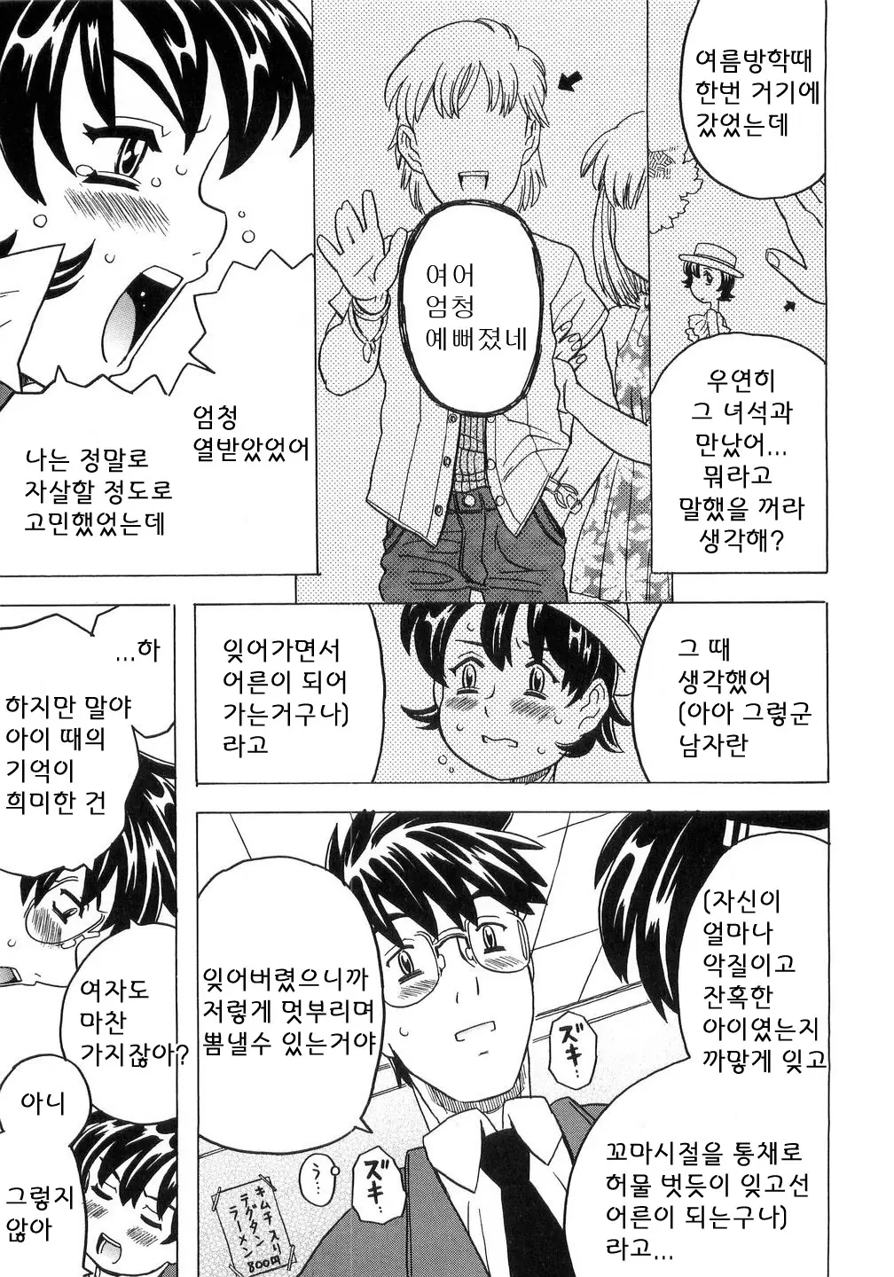 웹툰 이미지 193