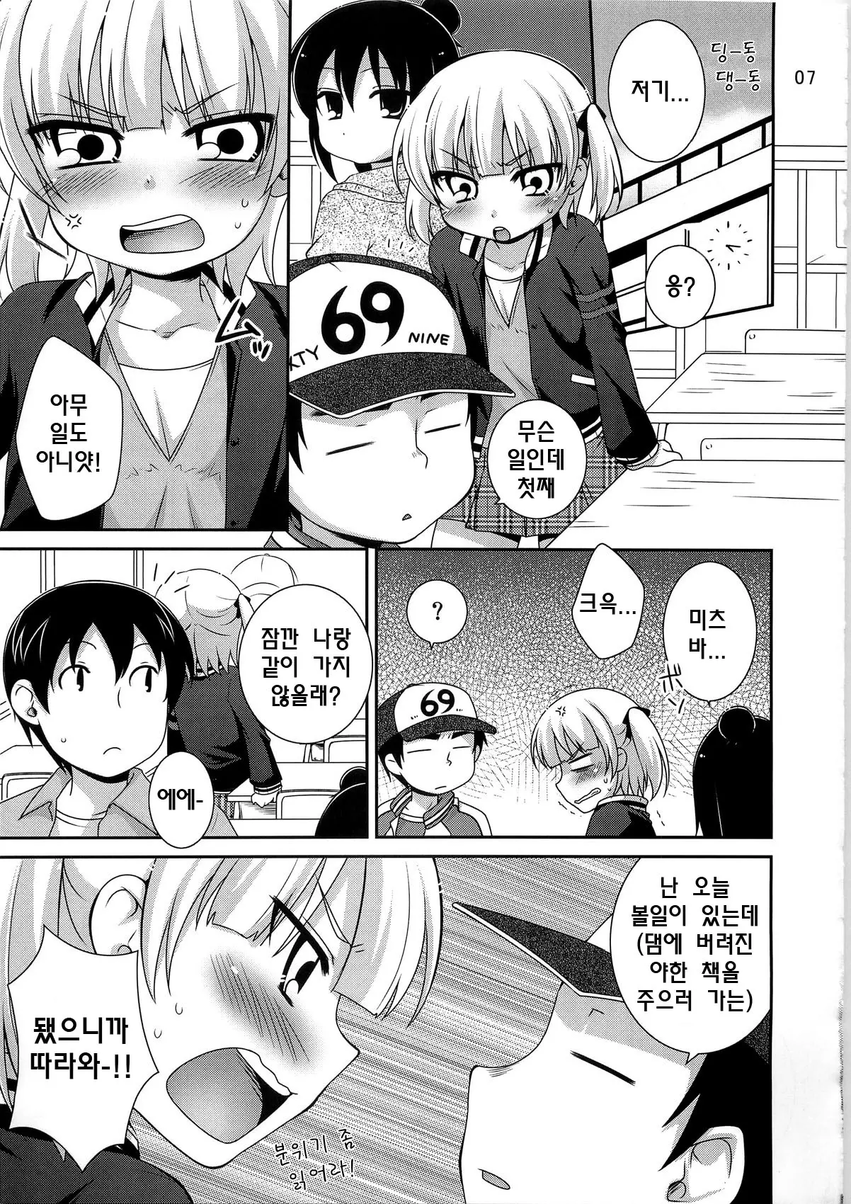 웹툰 이미지 6