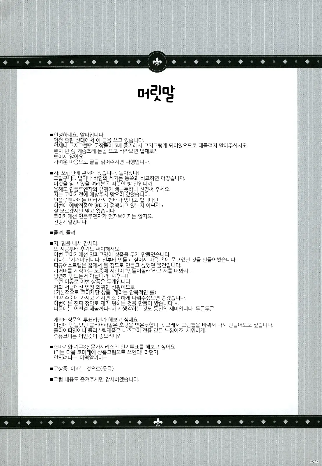 웹툰 이미지 3