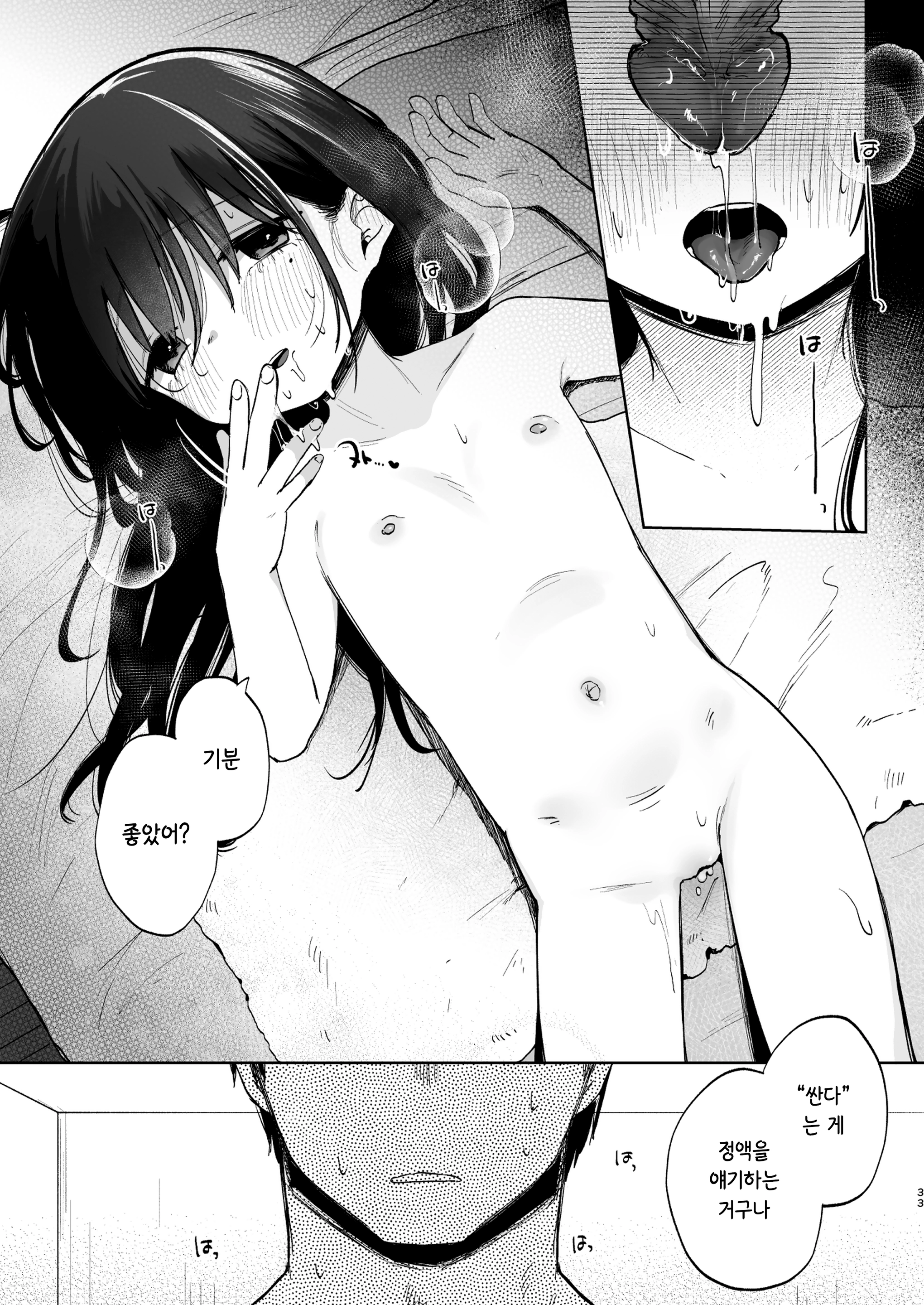 웹툰 이미지 32