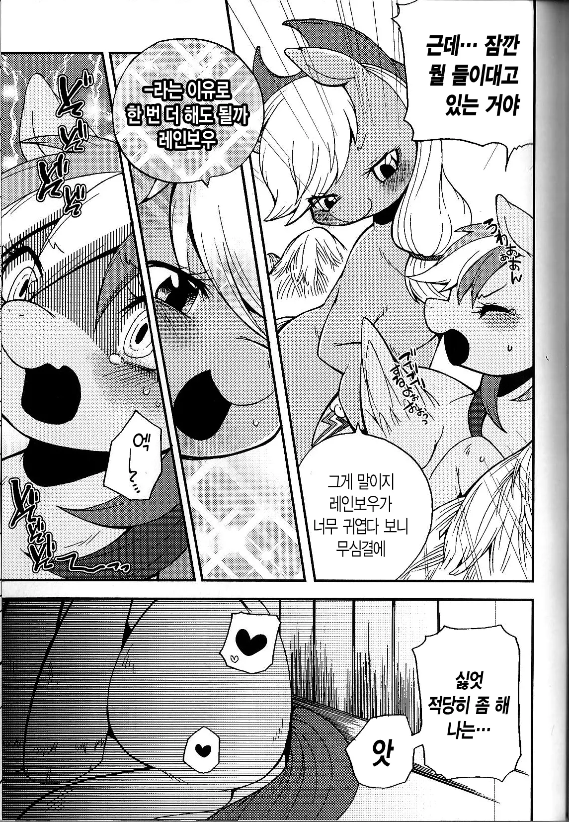 웹툰 이미지 33