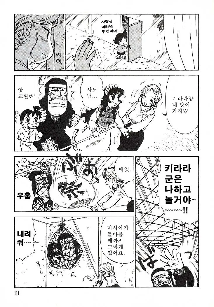 웹툰 이미지 109