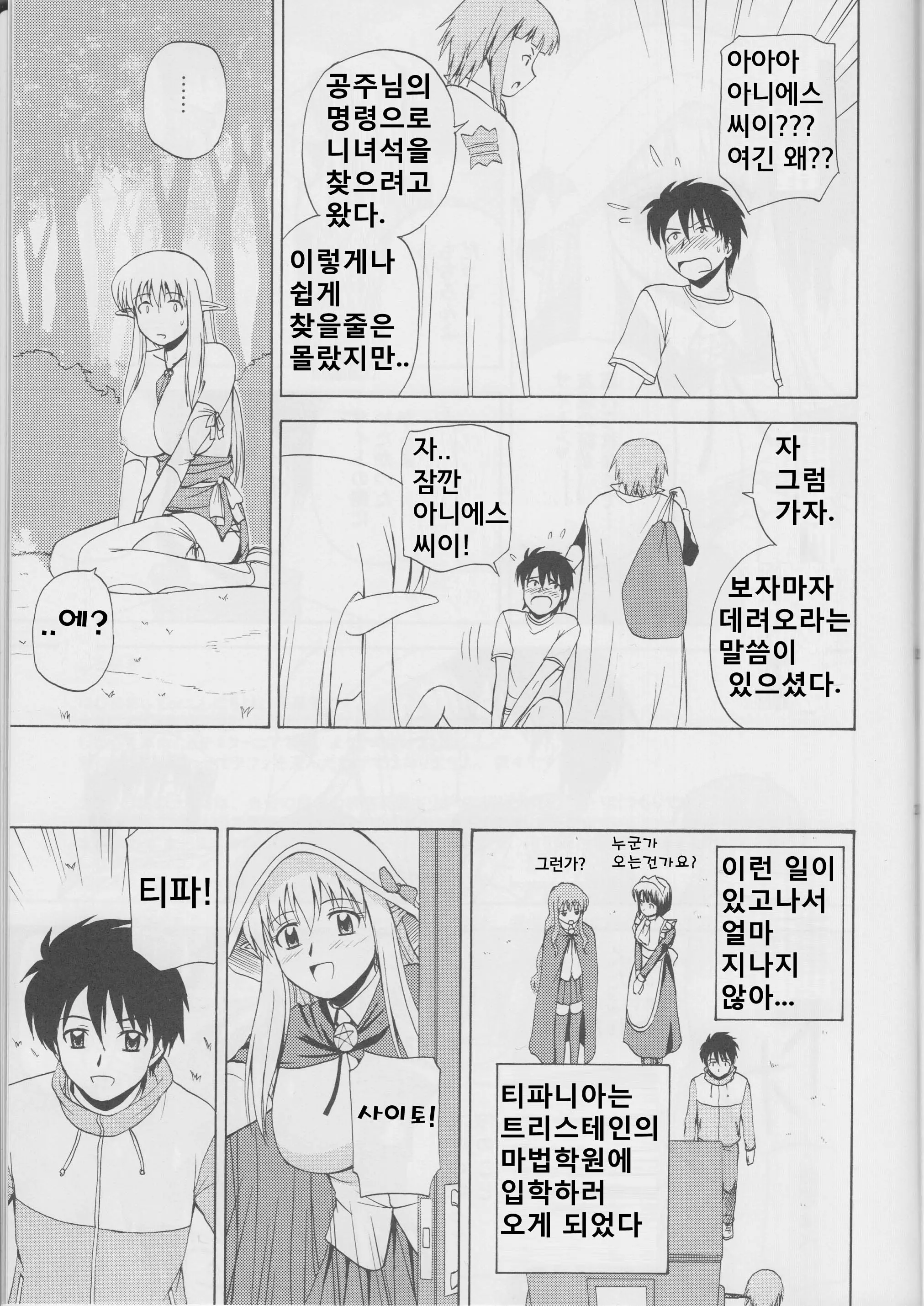웹툰 이미지 23