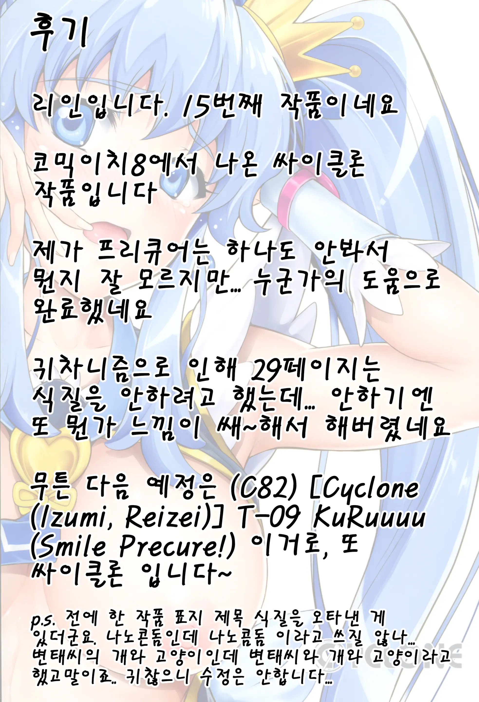 웹툰 이미지 35