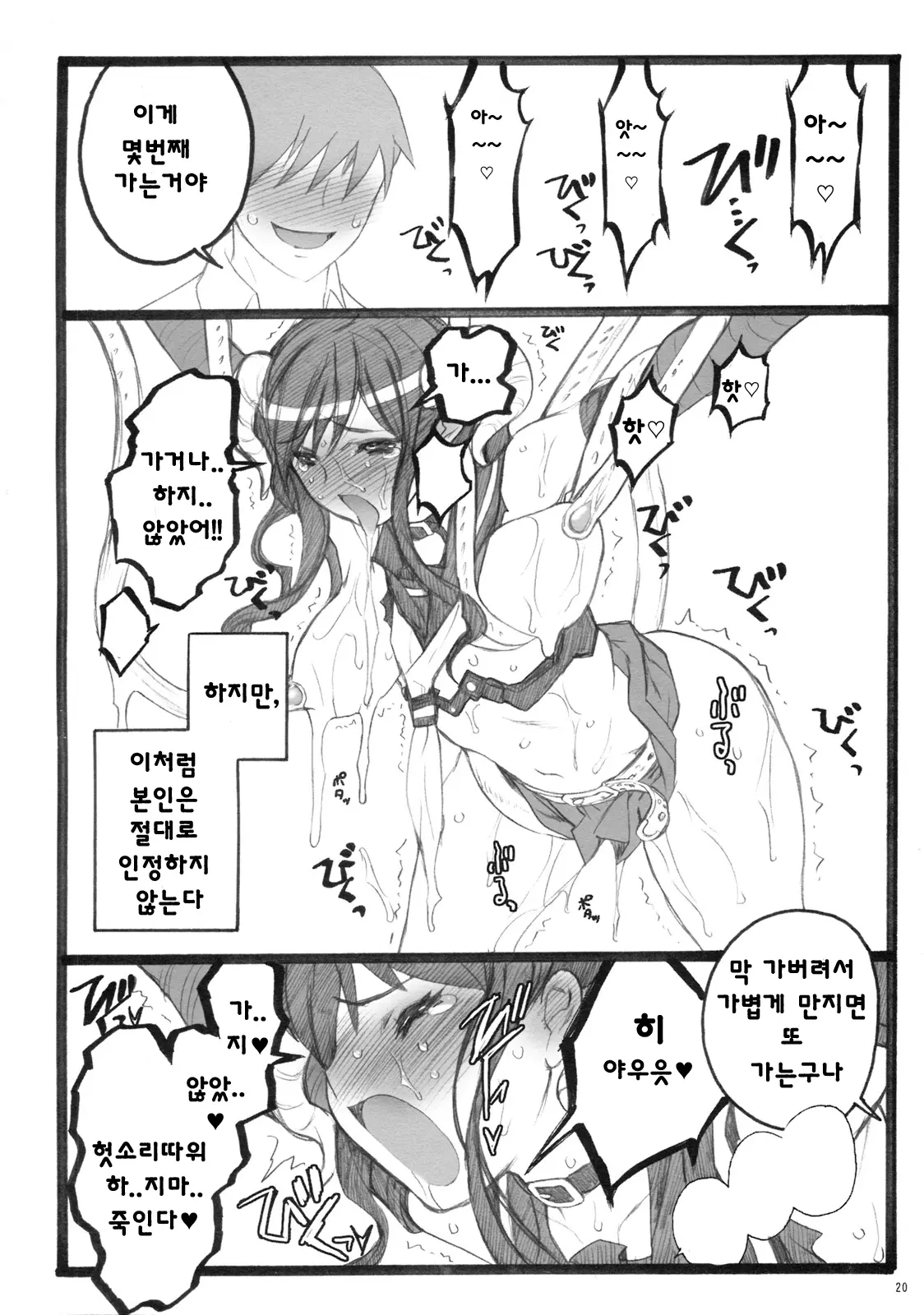 웹툰 이미지 18