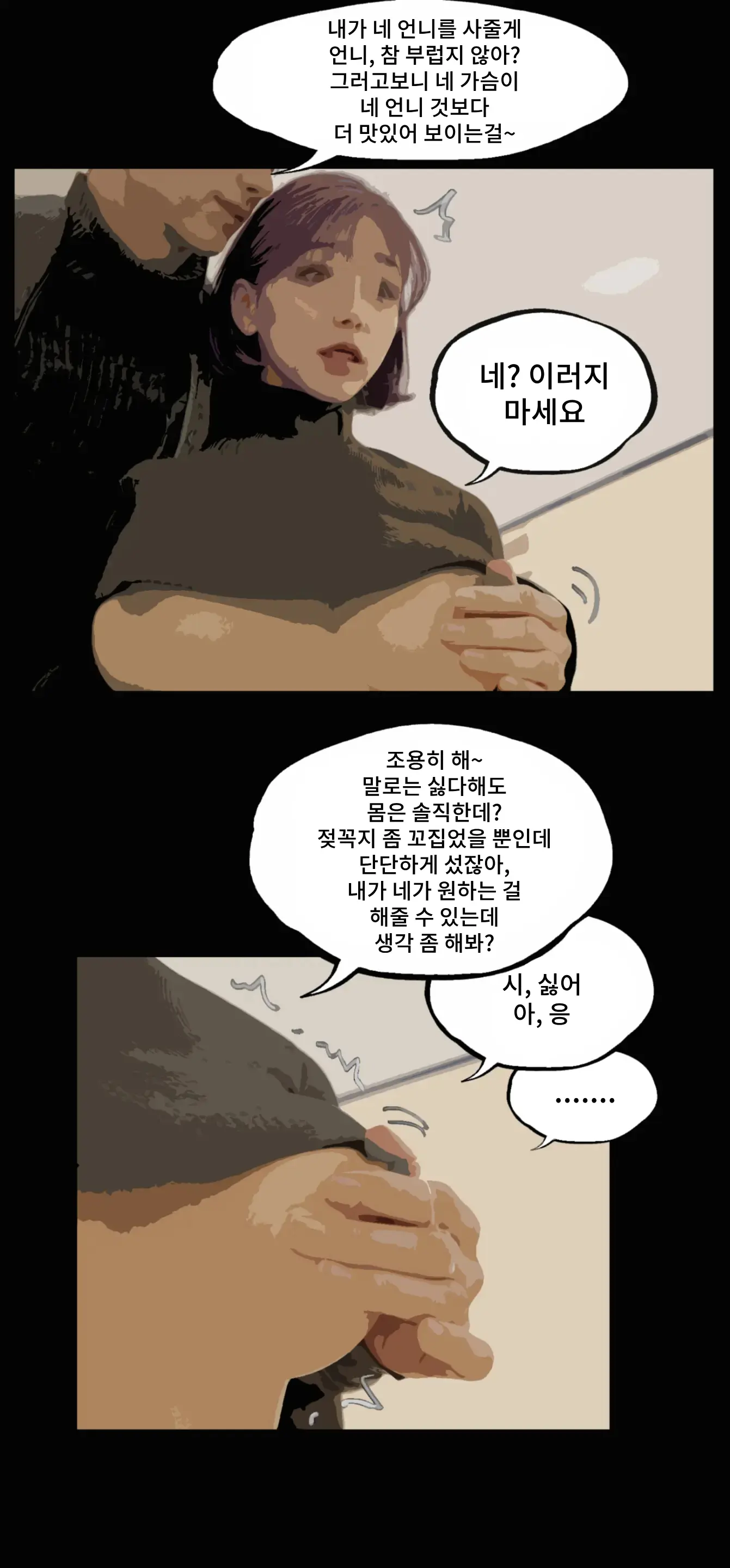 웹툰 이미지 4