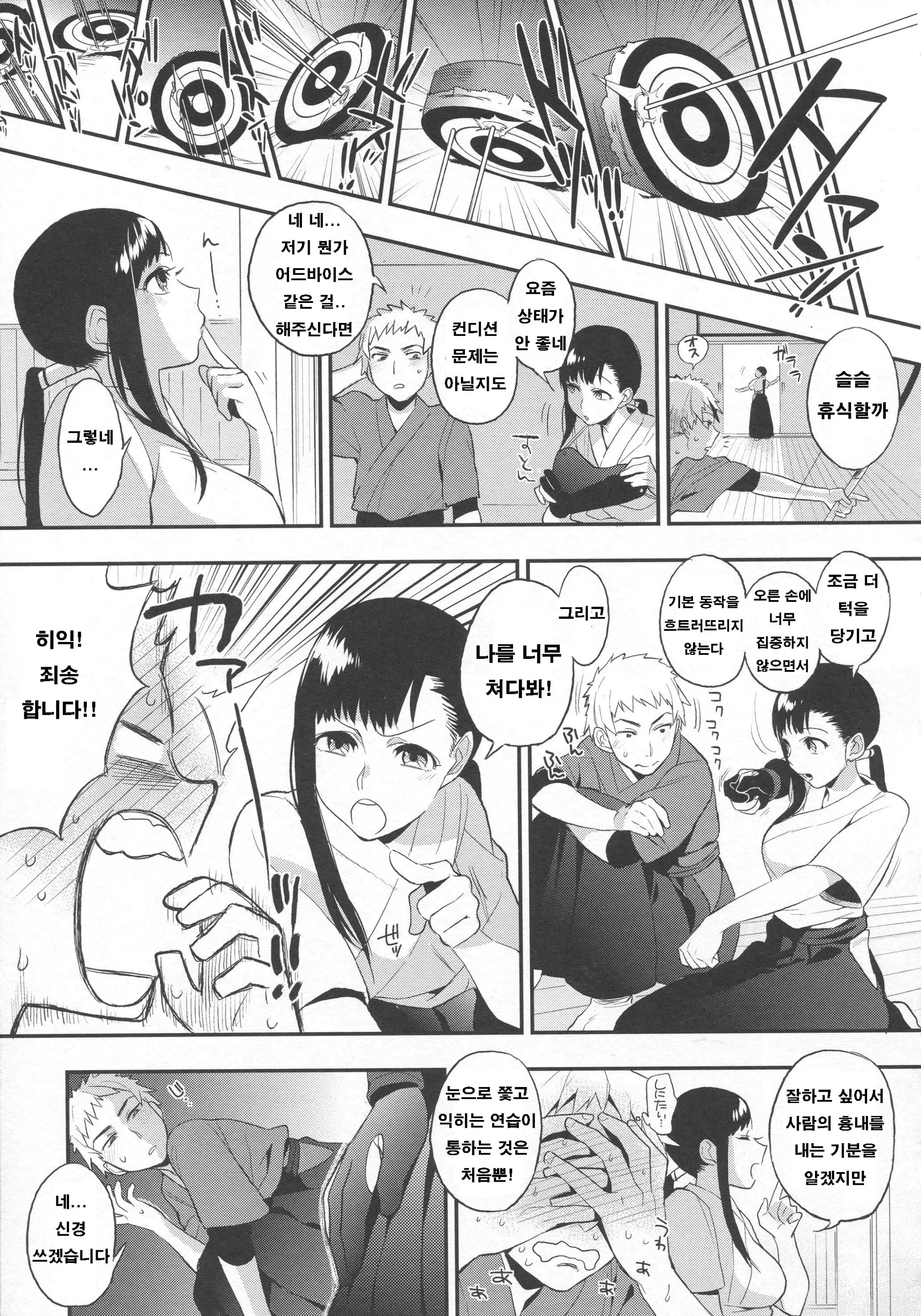 웹툰 이미지 163