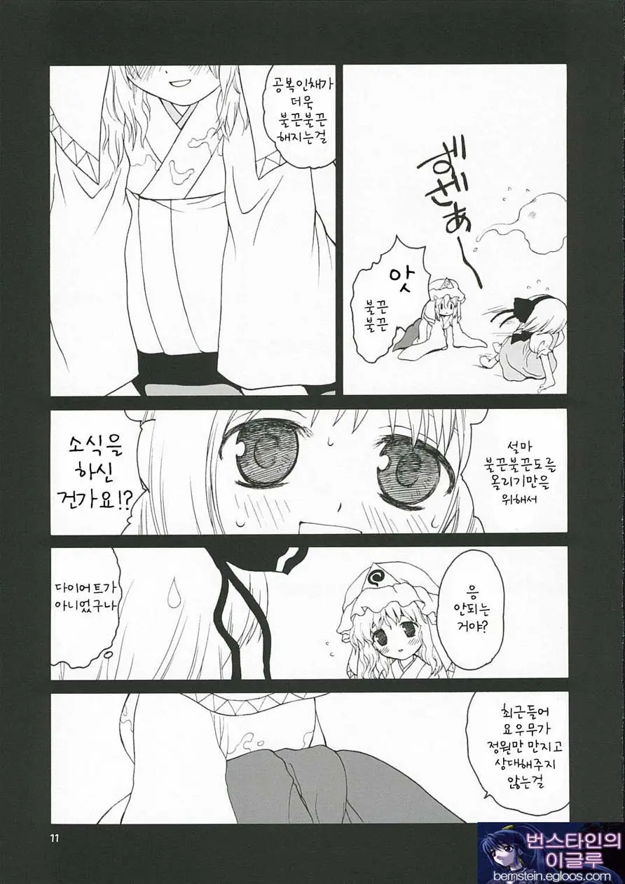 웹툰 이미지 10
