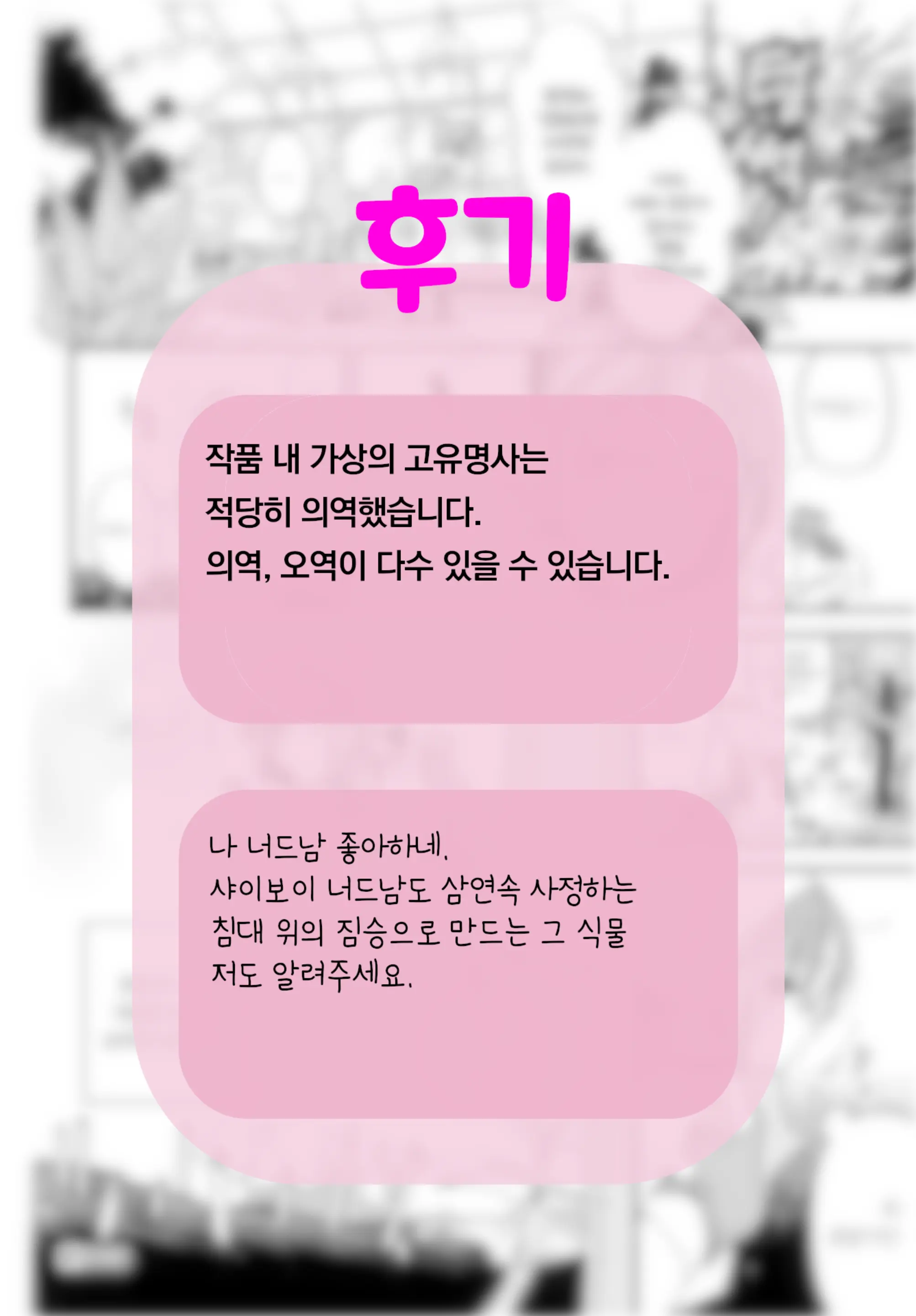 웹툰 이미지 22
