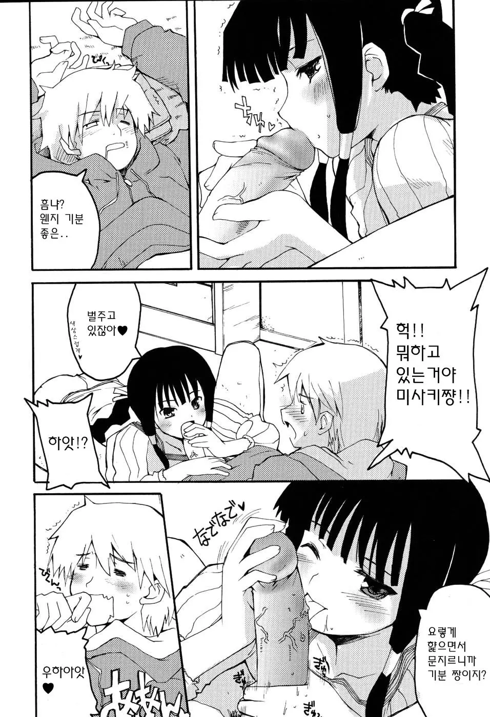 웹툰 이미지 88